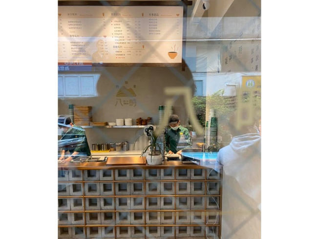 八時神仙草-松菸店