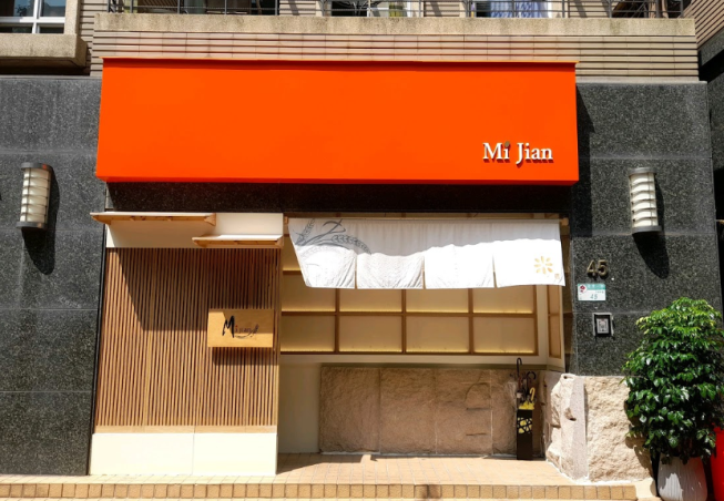 米匠Mi Jian大直店