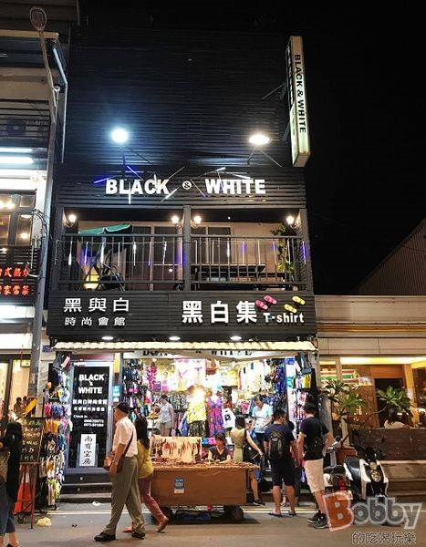 黑與白時尚會館