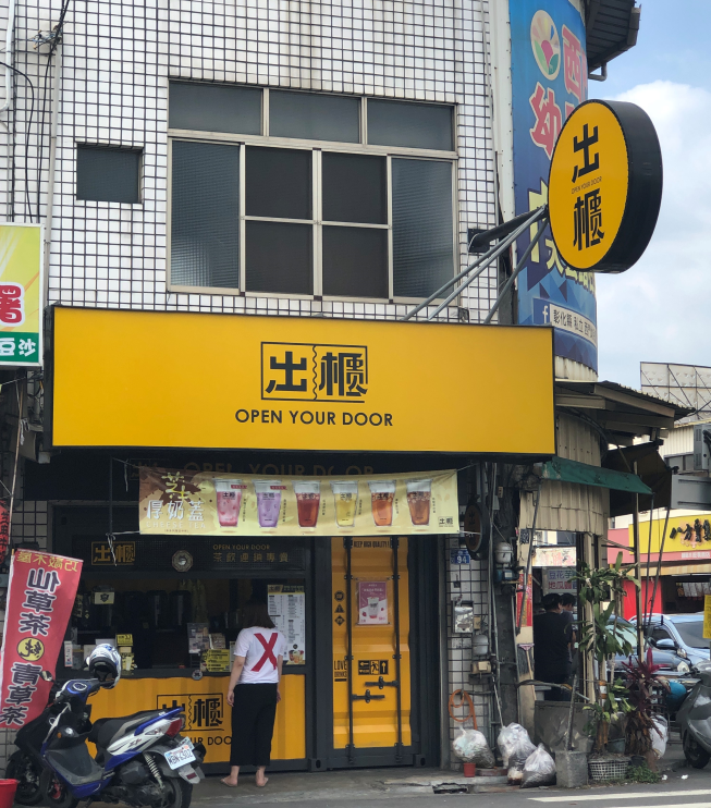出櫃溪湖二溪店