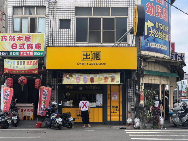 出櫃溪湖二溪店