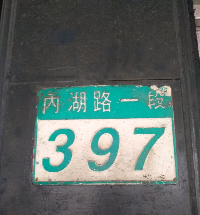 濟州豆腐鍋之家-內湖店