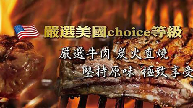 黑傑克原味碳烤牛排