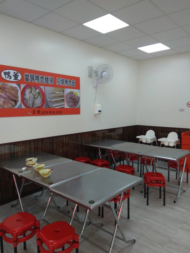 鴨董當歸鴨 南昌店