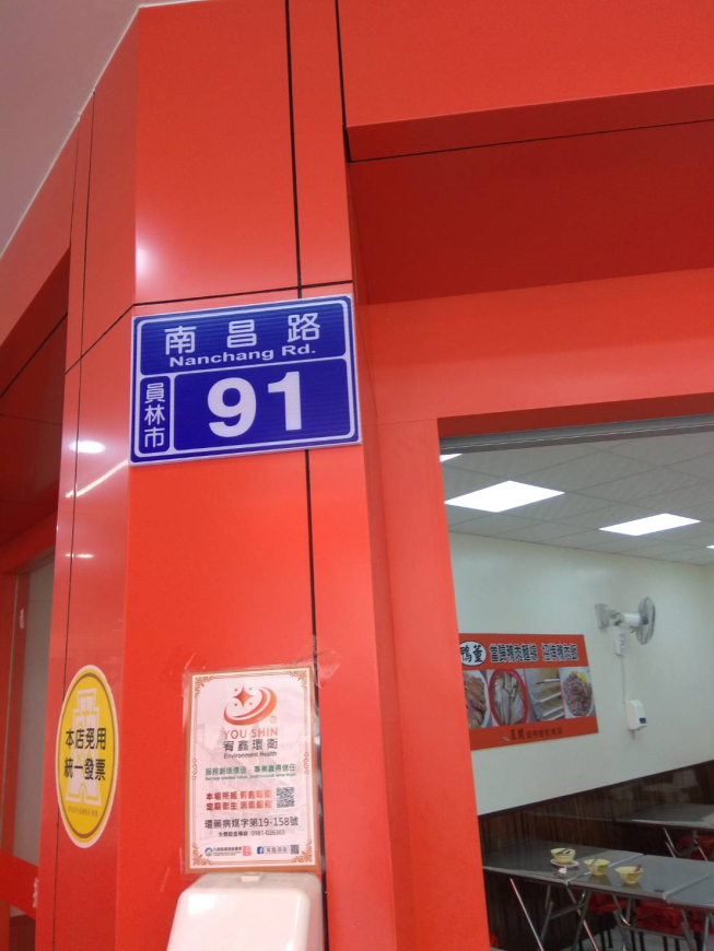 鴨董當歸鴨 南昌店