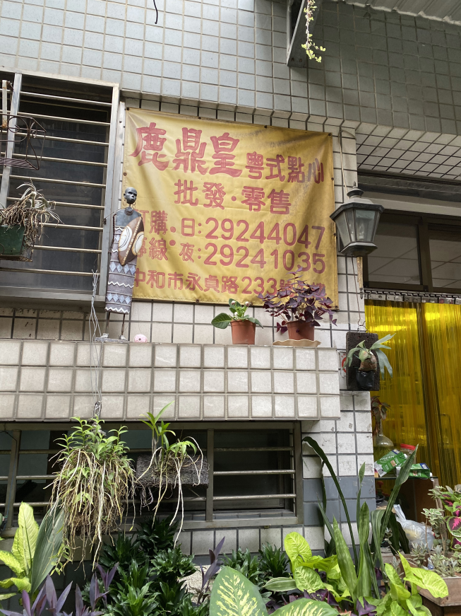 鹿鼎皇有限公司