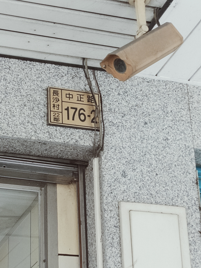 甲一飯包花壇店