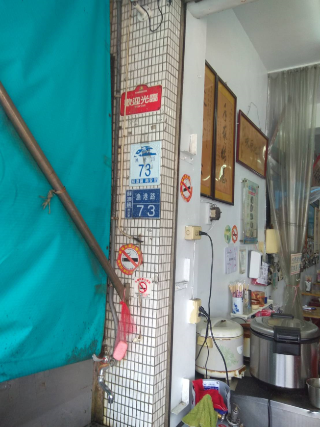 阿通伯魚丸