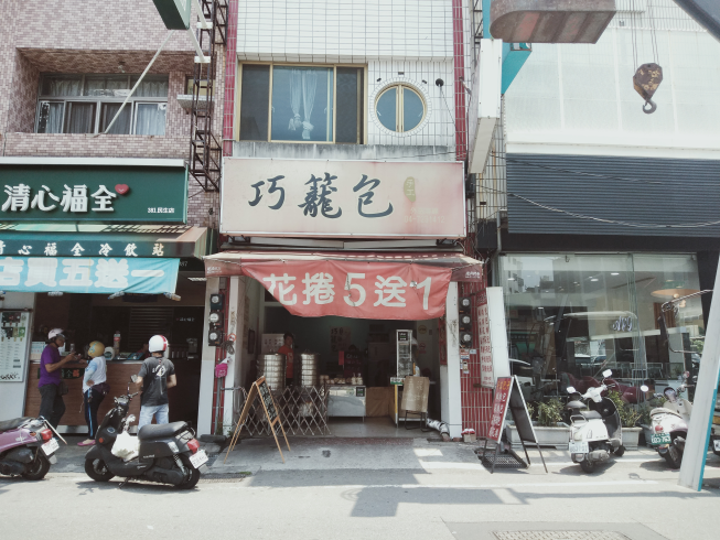 巧籠包