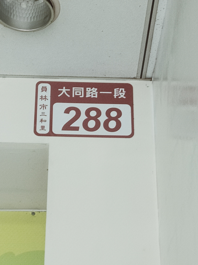 妙膳素食館