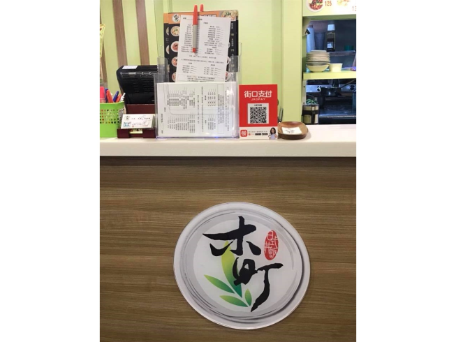 木町丼飯