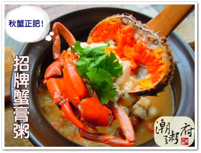 潮粥府沙鍋粥(板橋江翠店)