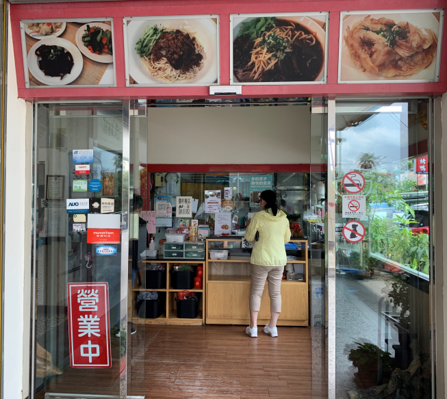 軒味煮麵道 中科店