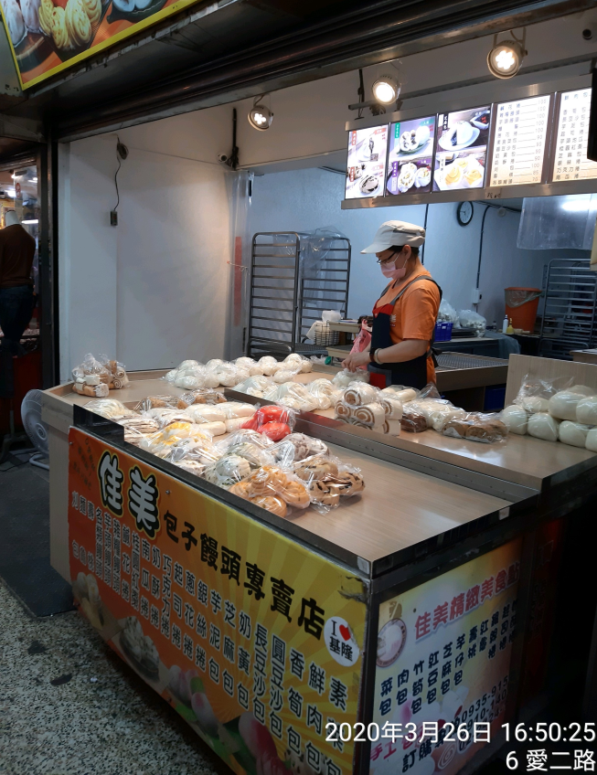 佳美包子饅頭專賣店
