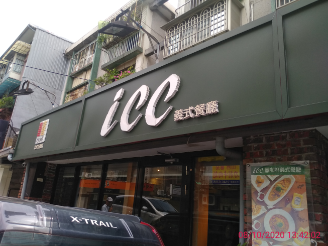 icc囍咖啡義式餐廳-忠孝店
