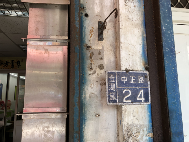 八方雲集-金門金湖店