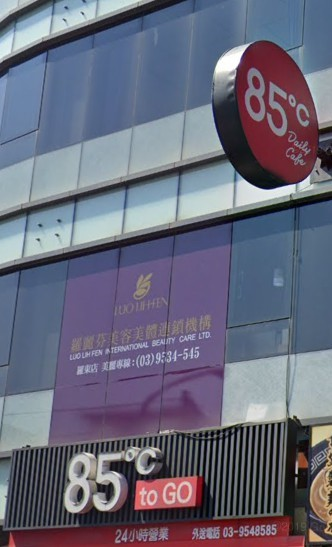 85度C羅東南門店