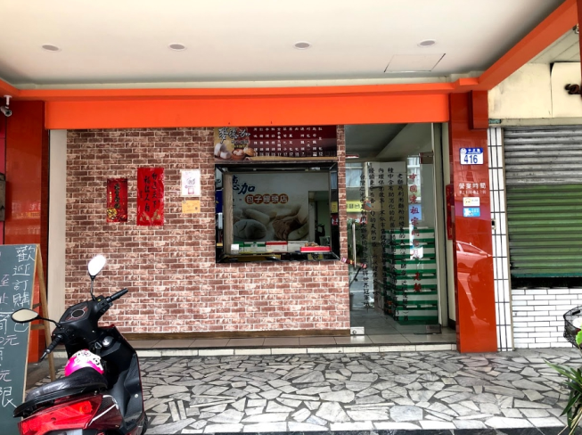 麥德加專業包子饅頭