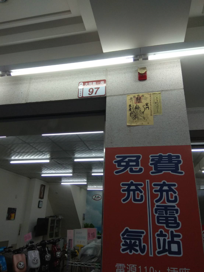 捷美電動車專賣店