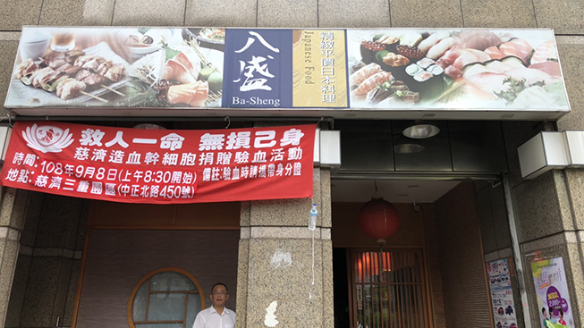 八盛日本料理 三信店 附近店家 智慧商業獅