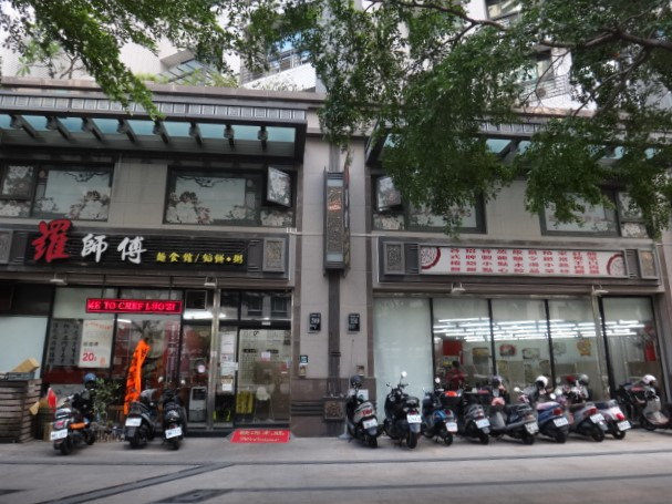 羅師傅麵食館