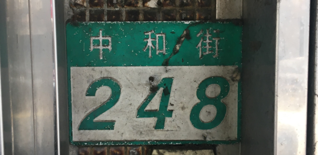 呷尚宝(雙全店)