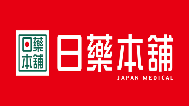 日藥本舖-台南中山門市