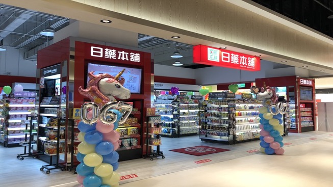 日藥本舖-台南中山門市