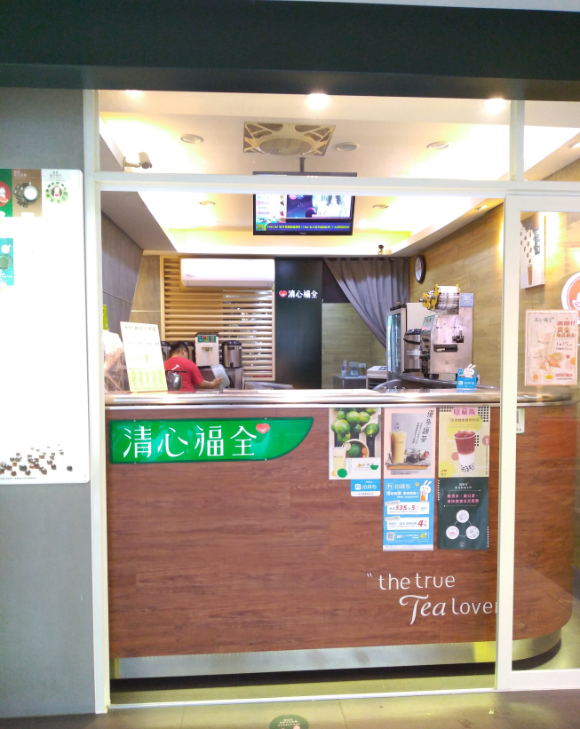 清心福全-萬華成都店