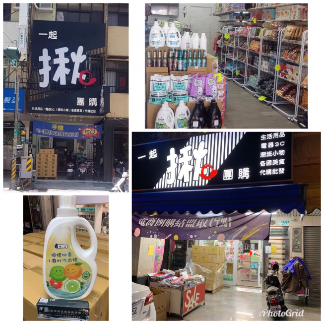 APP3C 一起揪團購-臨安店