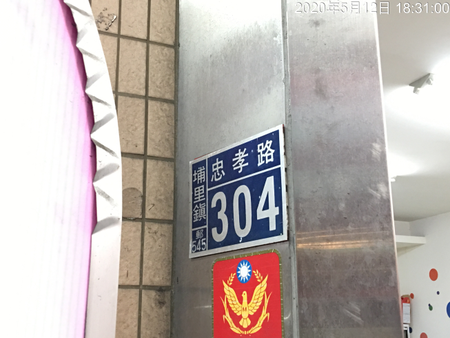 七彩虹炸雞-埔里忠孝店