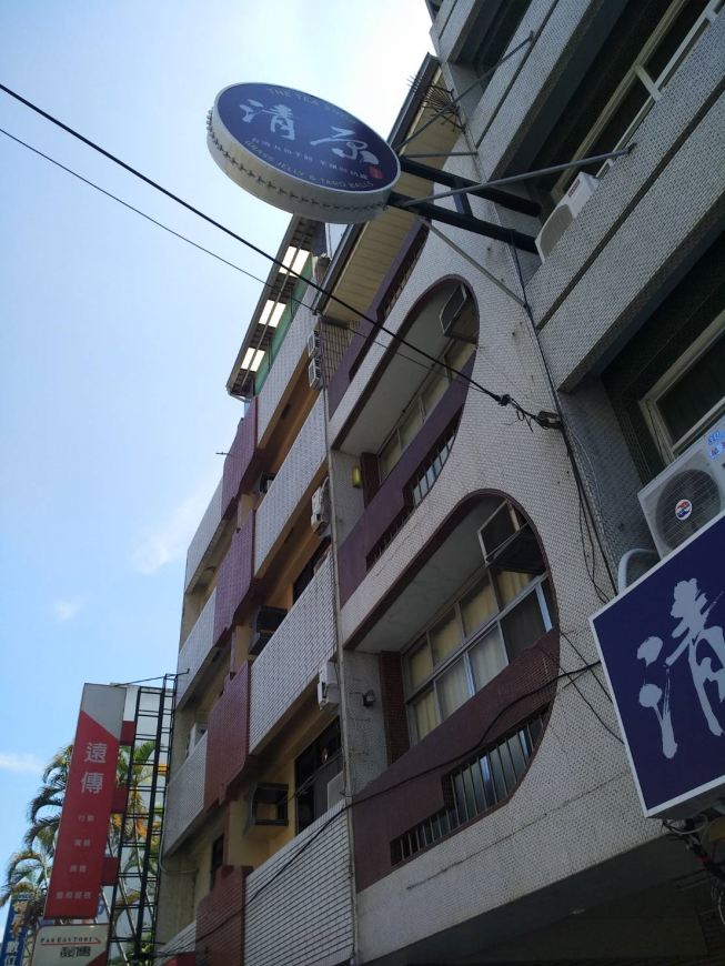 清原芋圓-佳里店