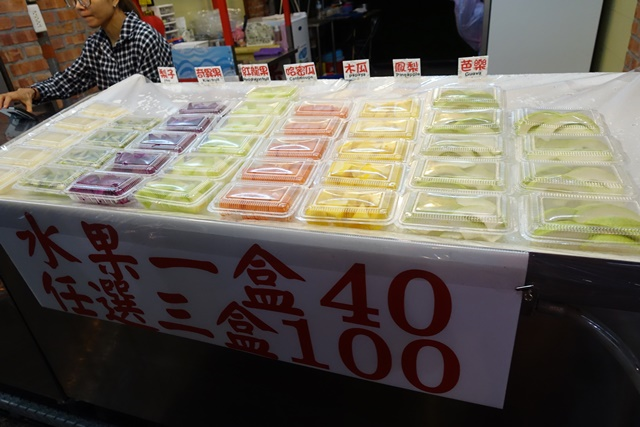 田澤燒(鮮切水果)