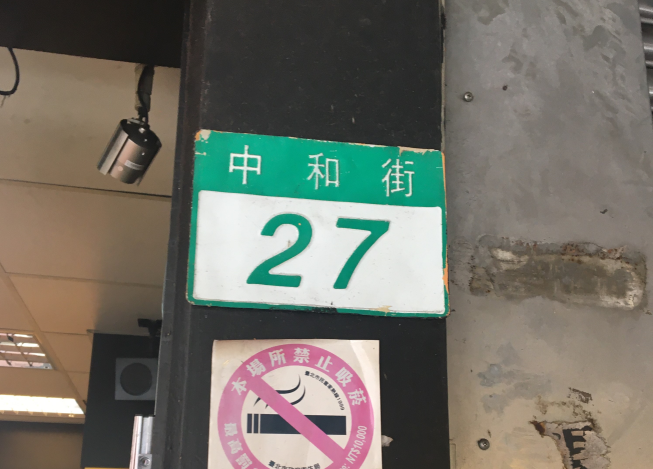 橘子工坊北投中和店