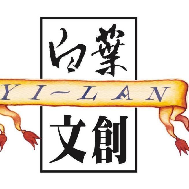 白葉陳創意工作室