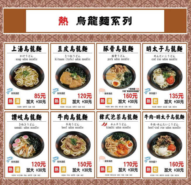 讚岐本家-慶城店