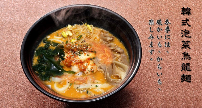 讚岐本家-慶城店
