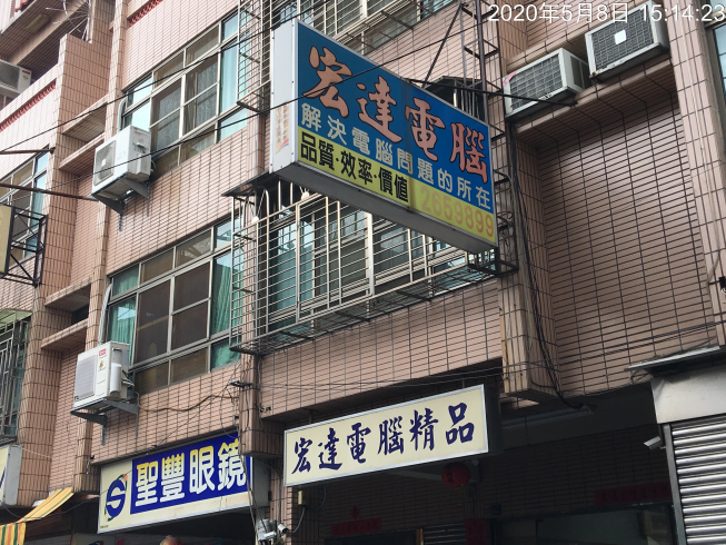 宏達電腦