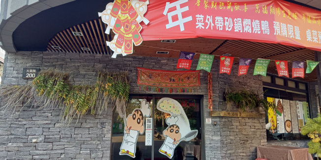 巧味膳房