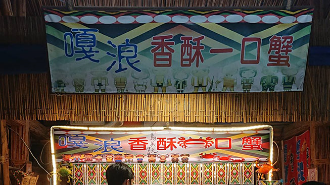 嘎浪香酥一口蟹