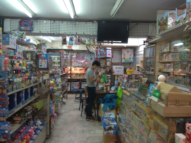 洽興玩具店