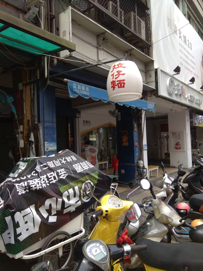 夢幻三家－大眾麵食館