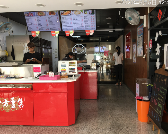 八方雲集草屯太平店