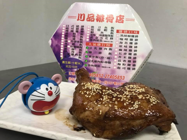 川品排骨