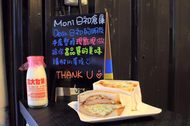 日初早午食堂Moni Café