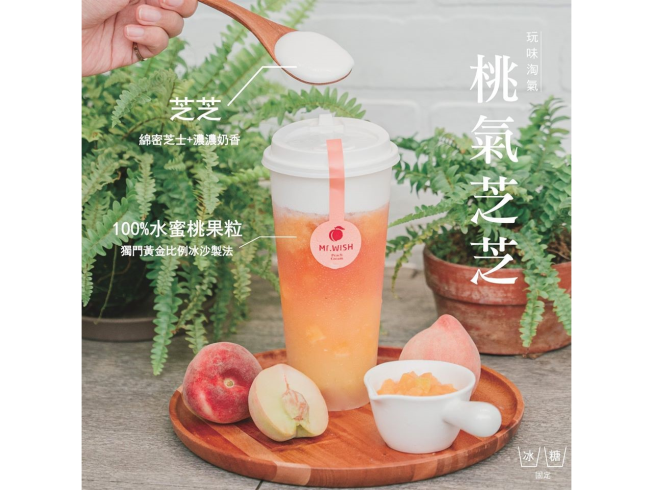 Mr. Wish-台北西湖店