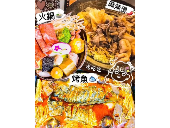 老成都 川味麻辣燙-苗栗頭份店