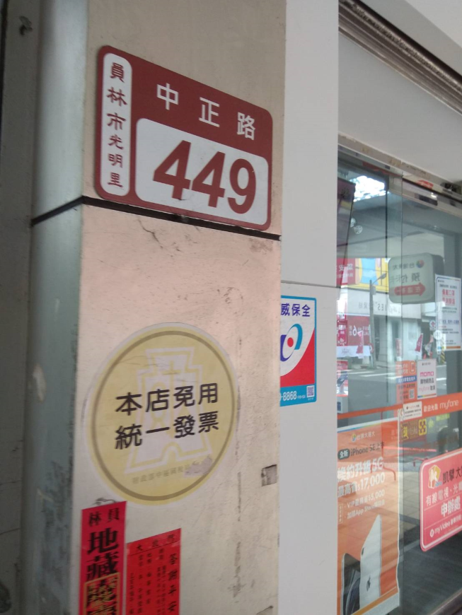 修護工廠手機專業維修