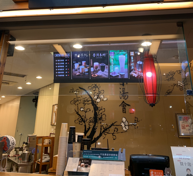 茶湯會斗六中山店