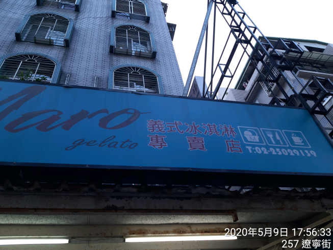 Maro 義式冰淇淋